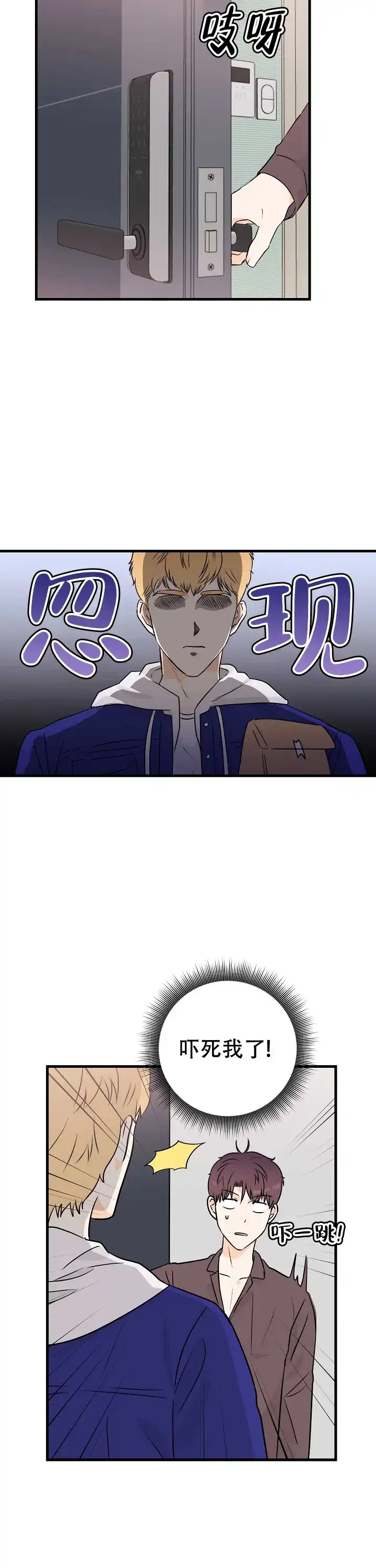 遗失去往天堂的门票 第10话 第2页