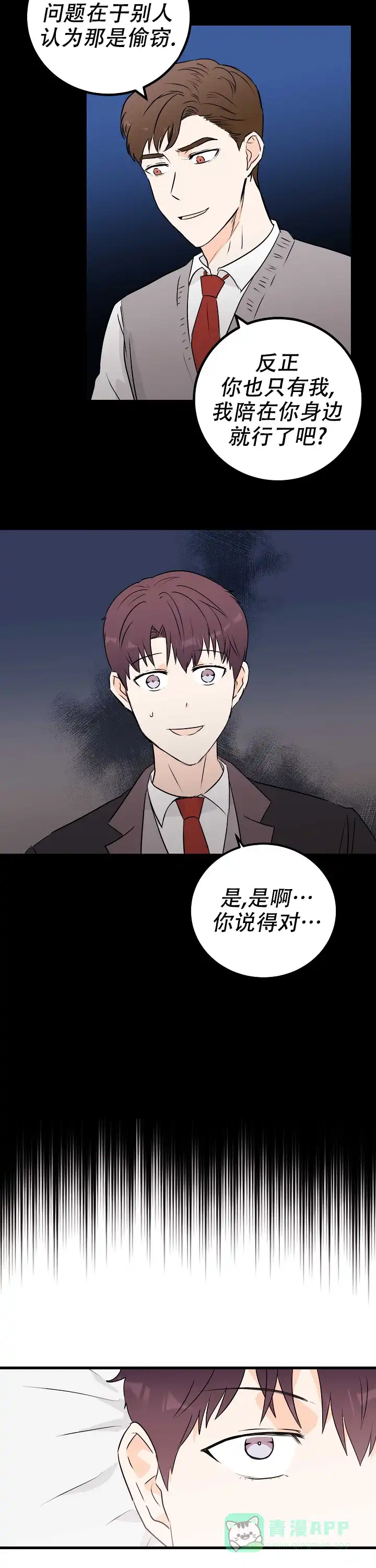 遗失去往天堂的门票 第10话 第11页