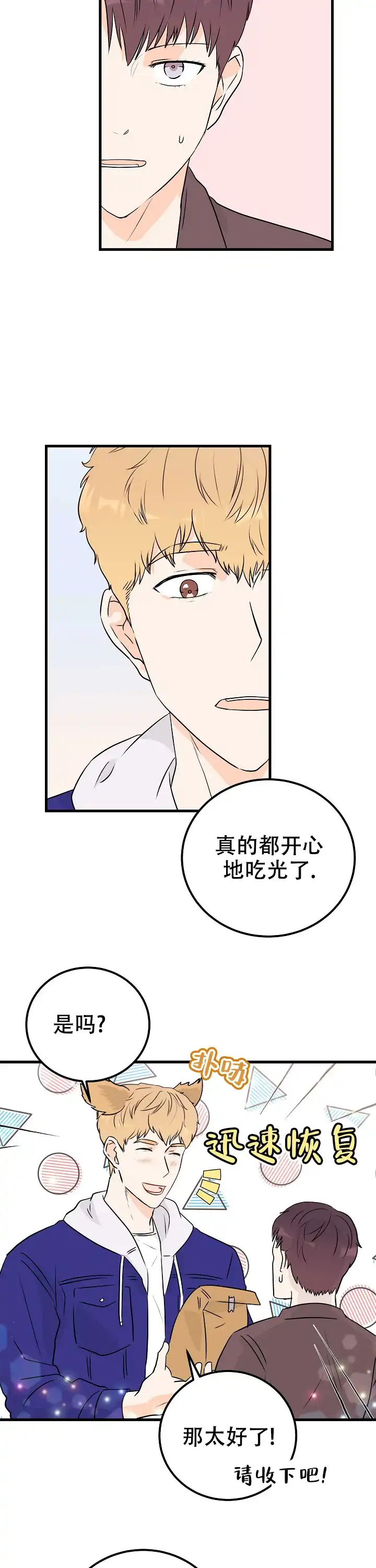 遗失去往天堂的门票 第10话 第5页