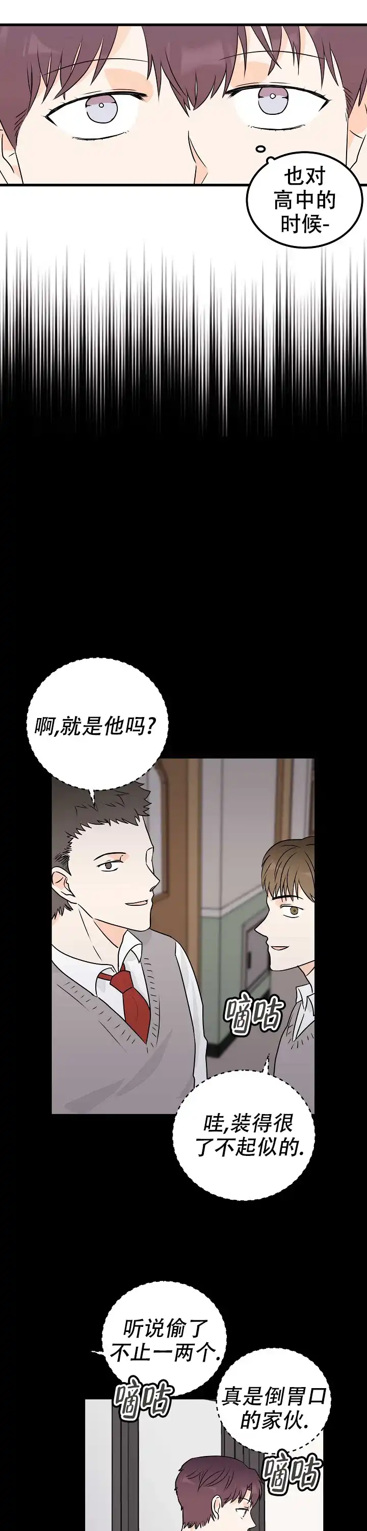 遗失去往天堂的门票 第10话 第8页