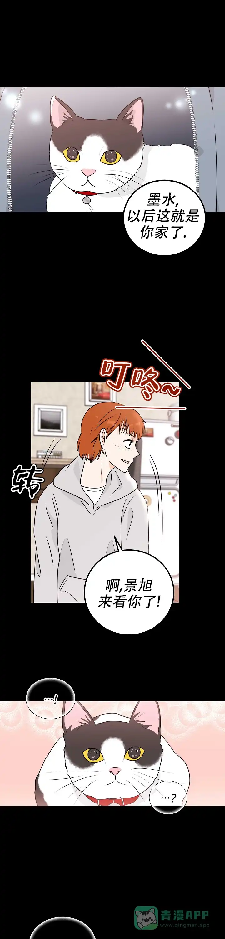 遗失去往天堂的门票 第11话 第6页
