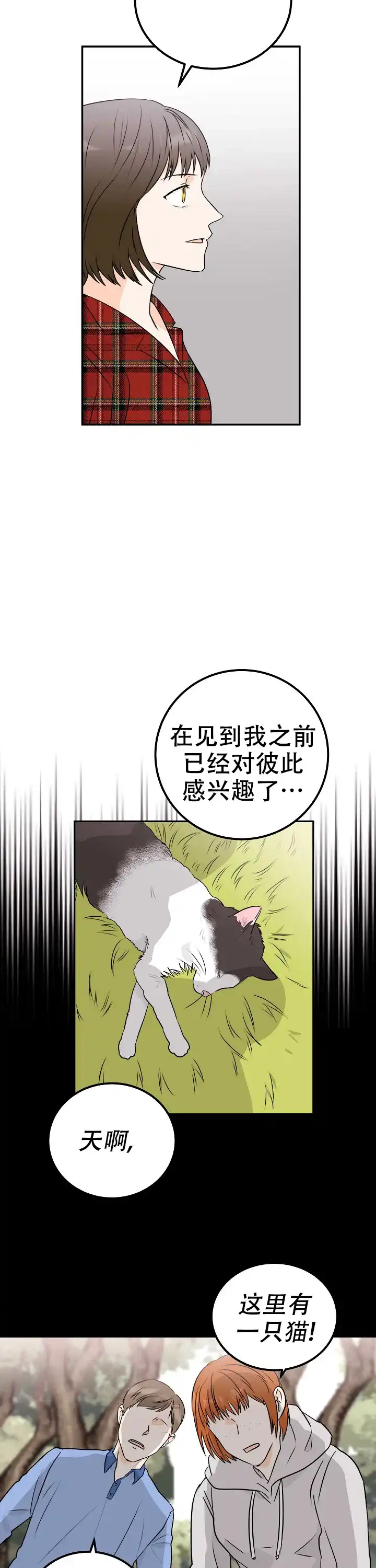 遗失去往天堂的门票 第11话 第4页