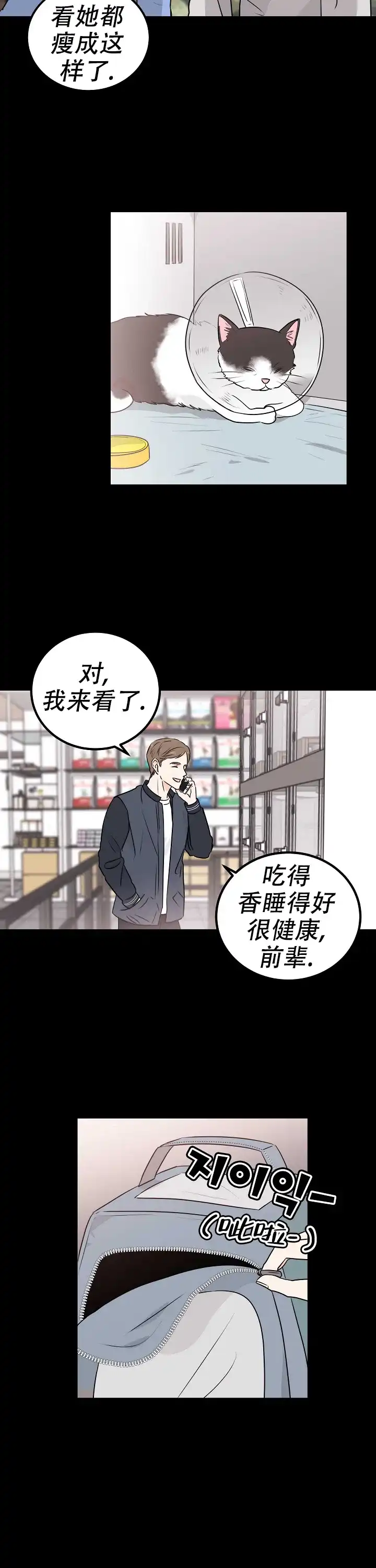 遗失去往天堂的门票 第11话 第5页