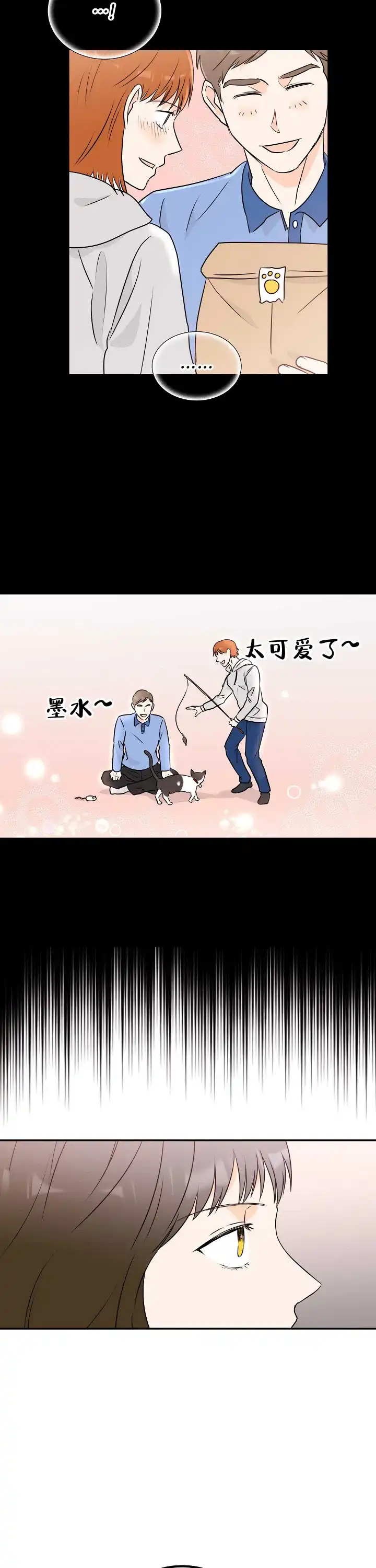 遗失去往天堂的门票 第11话 第7页
