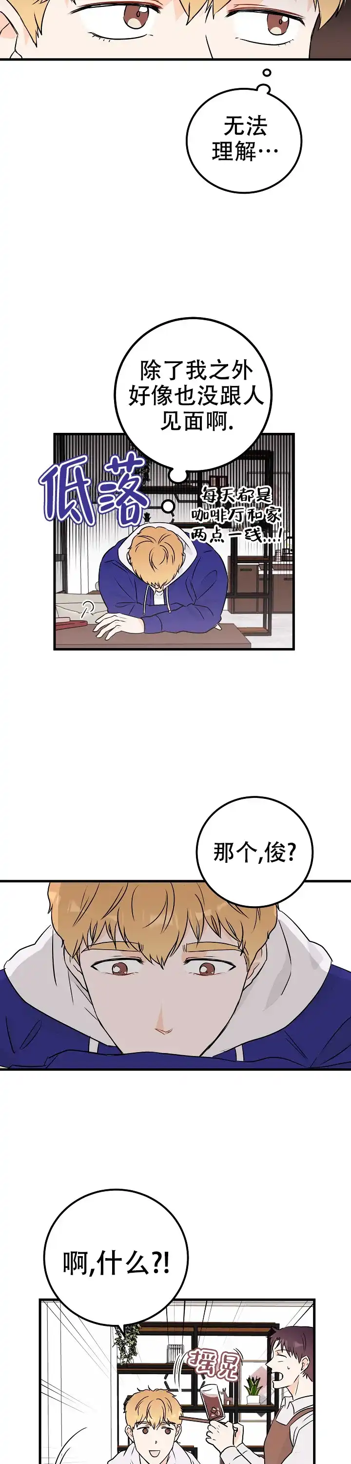 遗失去往天堂的门票 第12话 第3页