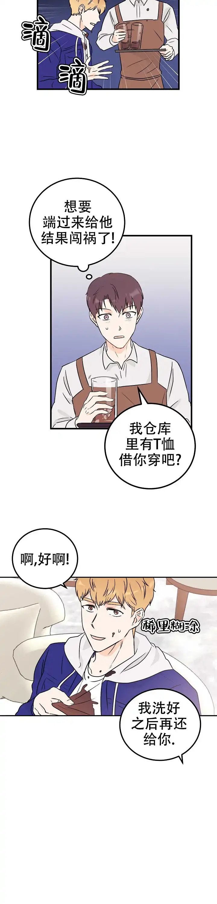 遗失去往天堂的门票 第12话 第5页