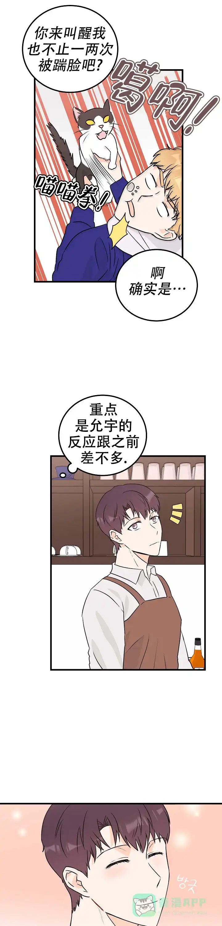 遗失去往天堂的门票 第12话 第1页