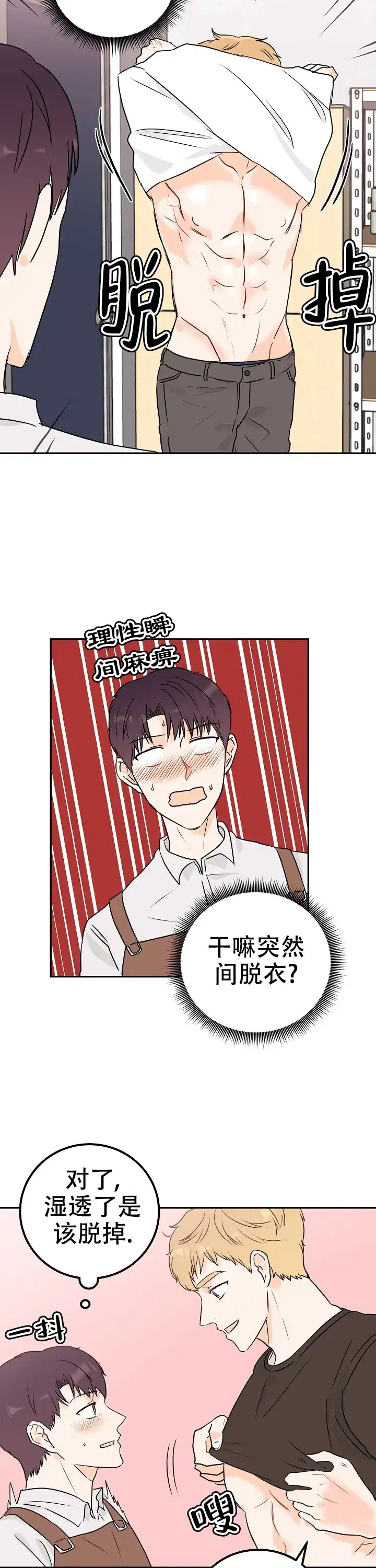 遗失去往天堂的门票 第12话 第7页