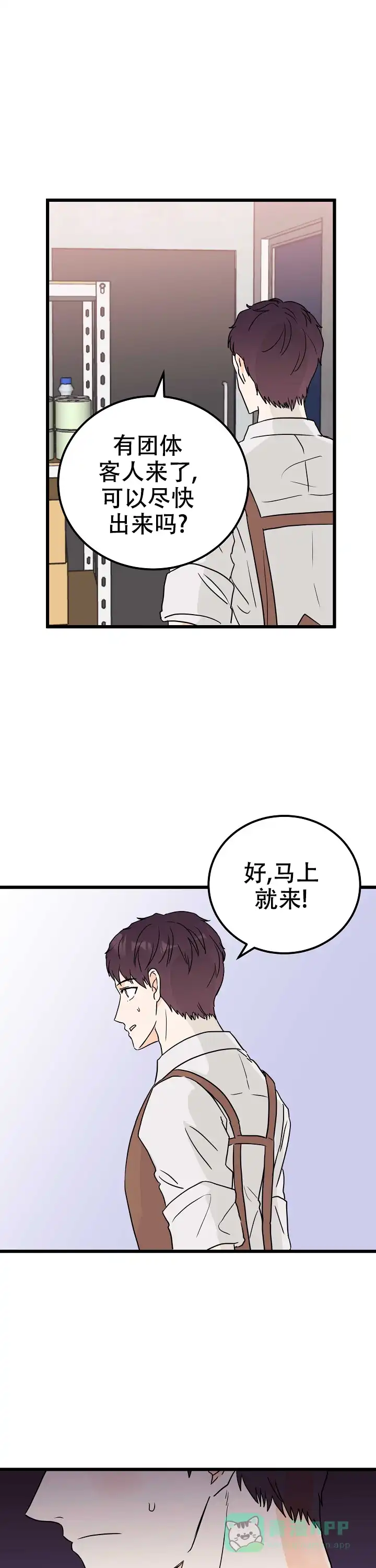 遗失去往天堂的门票 第2话 第1页