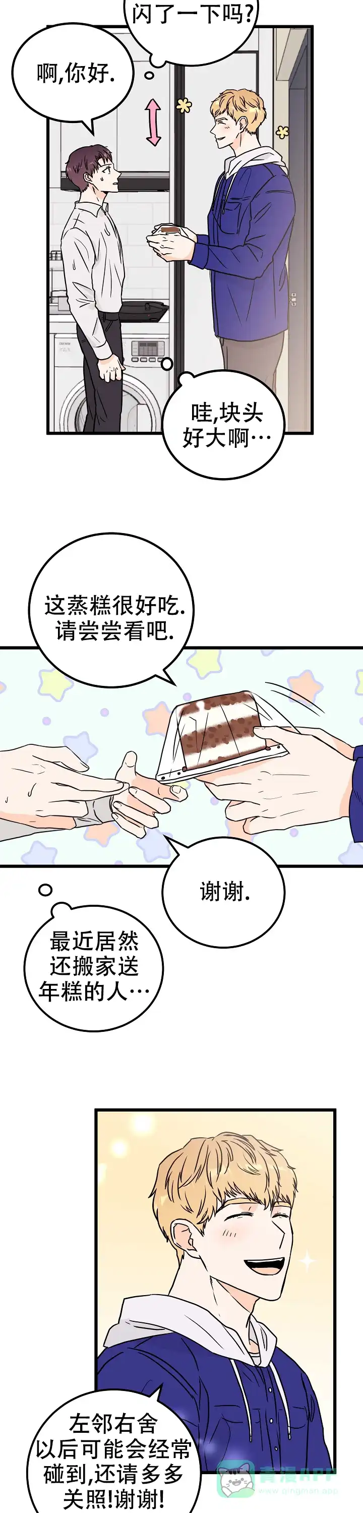遗失去往天堂的门票 第2话 第11页