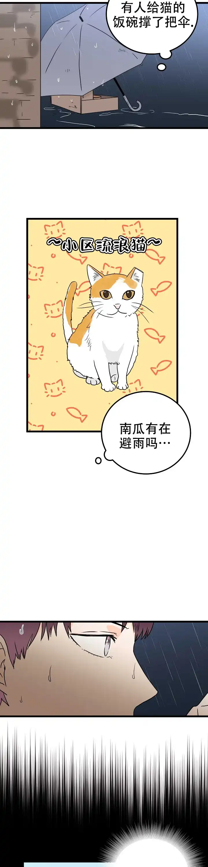 遗失去往天堂的门票 第2话 第4页