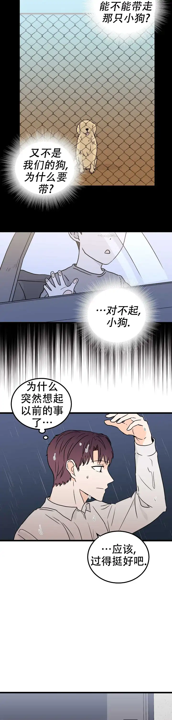遗失去往天堂的门票 第2话 第5页