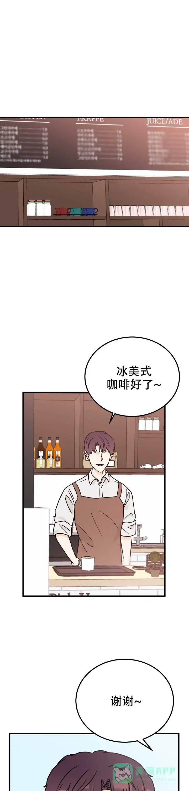 遗失去往天堂的门票 第3话 第1页