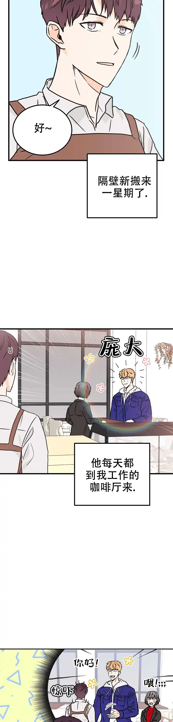 遗失去往天堂的门票 第3话 第2页