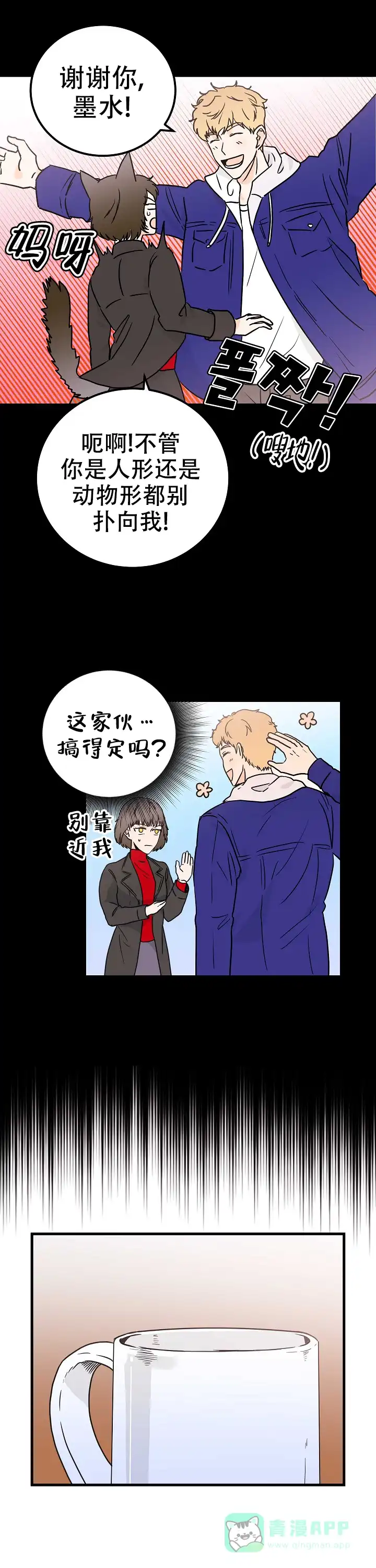 遗失去往天堂的门票 第3话 第11页