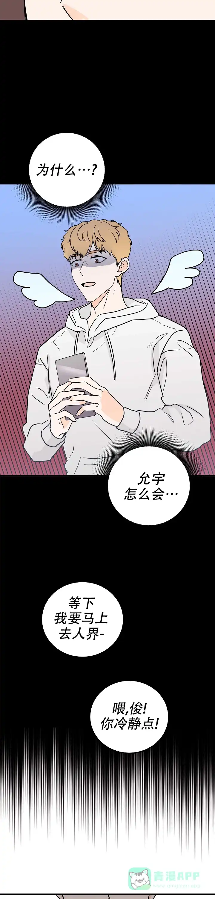 遗失去往天堂的门票 第4话 第11页