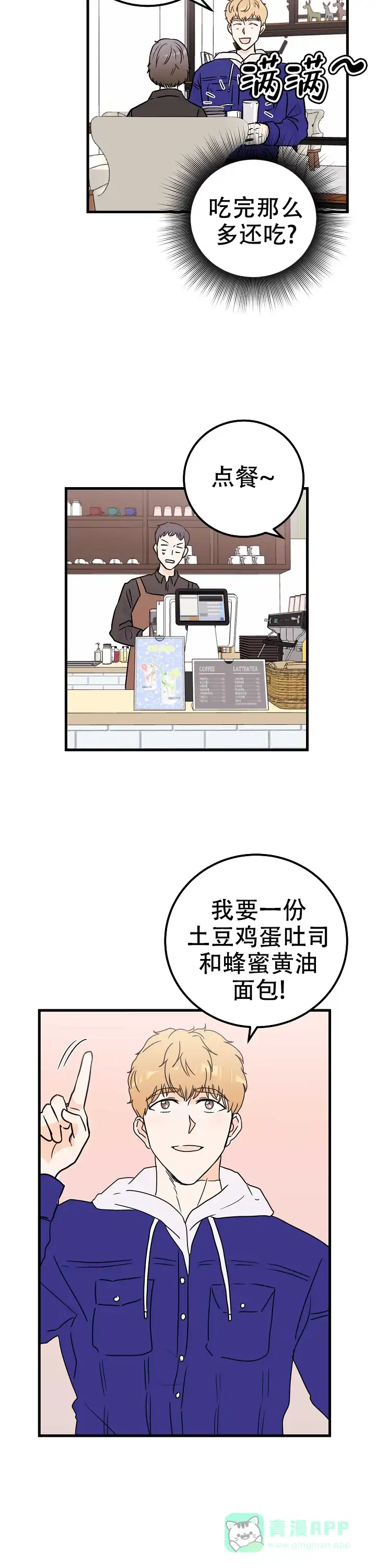 遗失去往天堂的门票 第4话 第6页