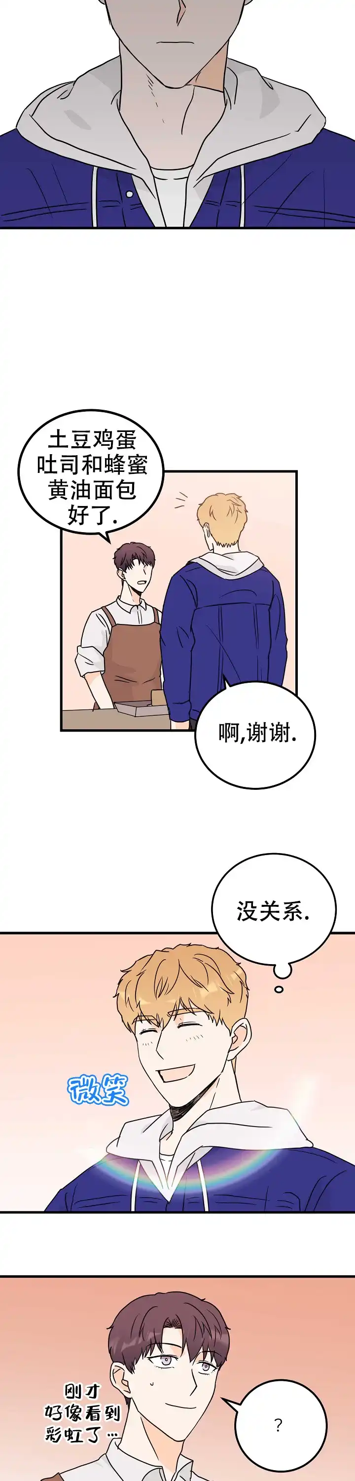 遗失去往天堂的门票 第4话 第12页