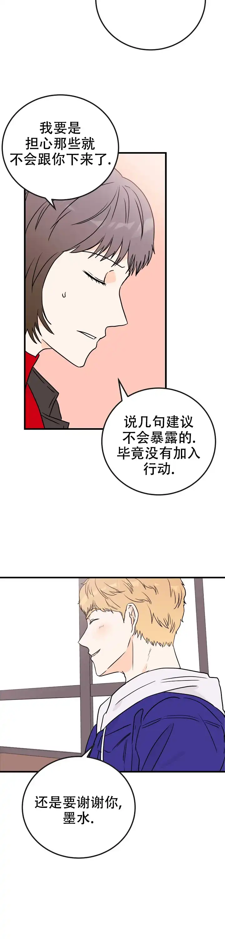 遗失去往天堂的门票 第4话 第4页