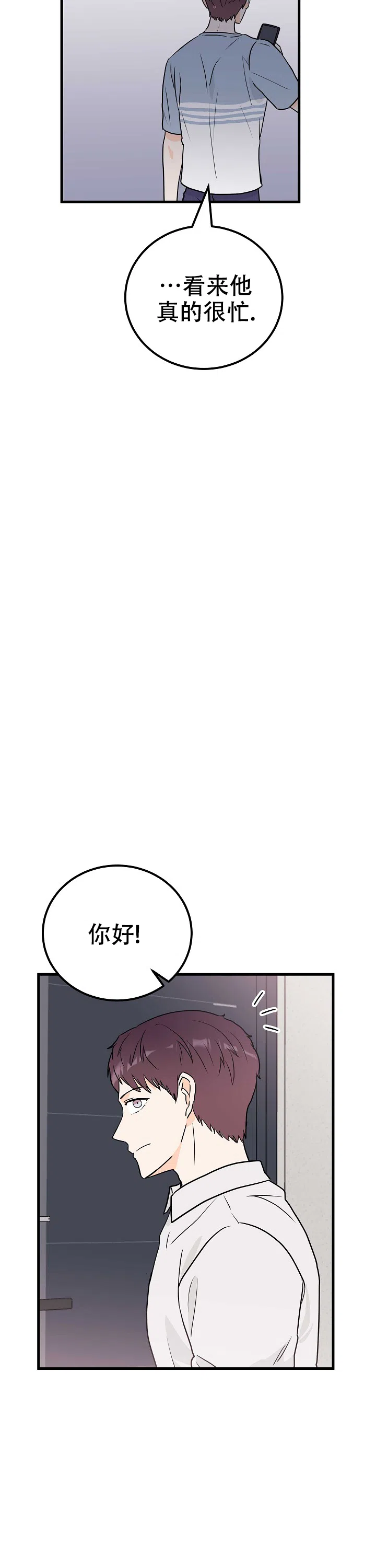遗失去往天堂的门票 第5话 第3页
