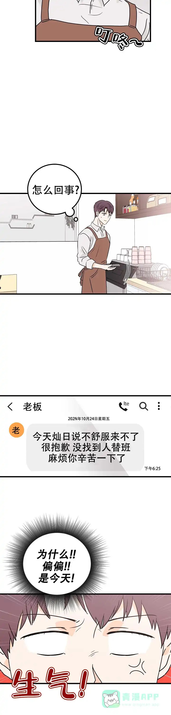 遗失去往天堂的门票 第5话 第11页