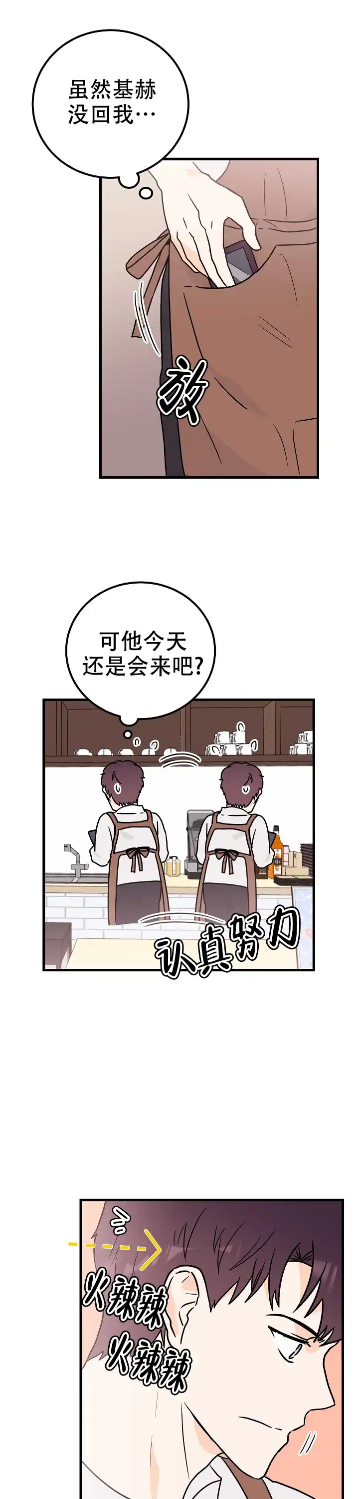 遗失去往天堂的门票 第5话 第12页