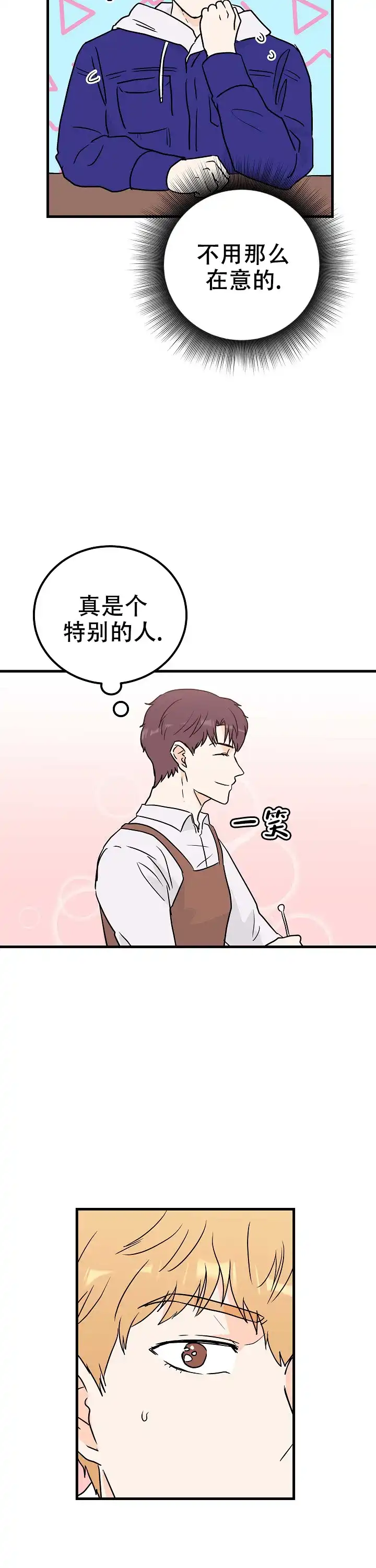 遗失去往天堂的门票 第5话 第14页