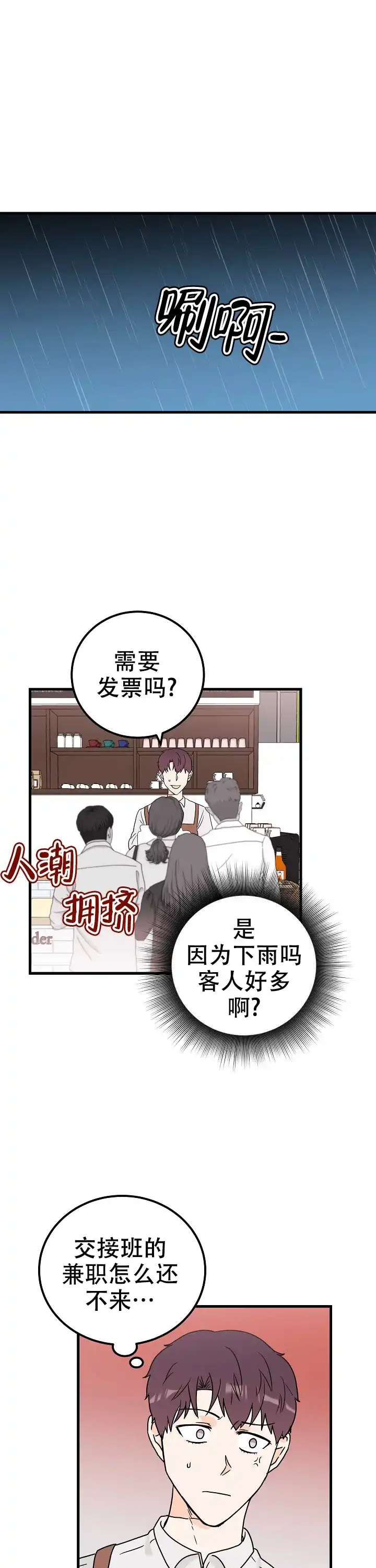 遗失去往天堂的门票 第5话 第10页