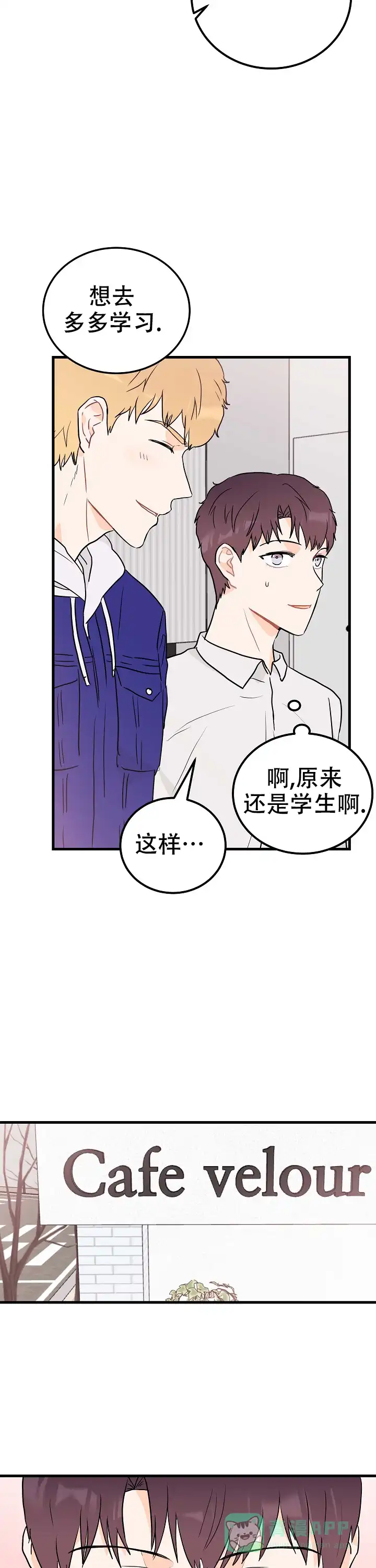 遗失去往天堂的门票 第5话 第6页
