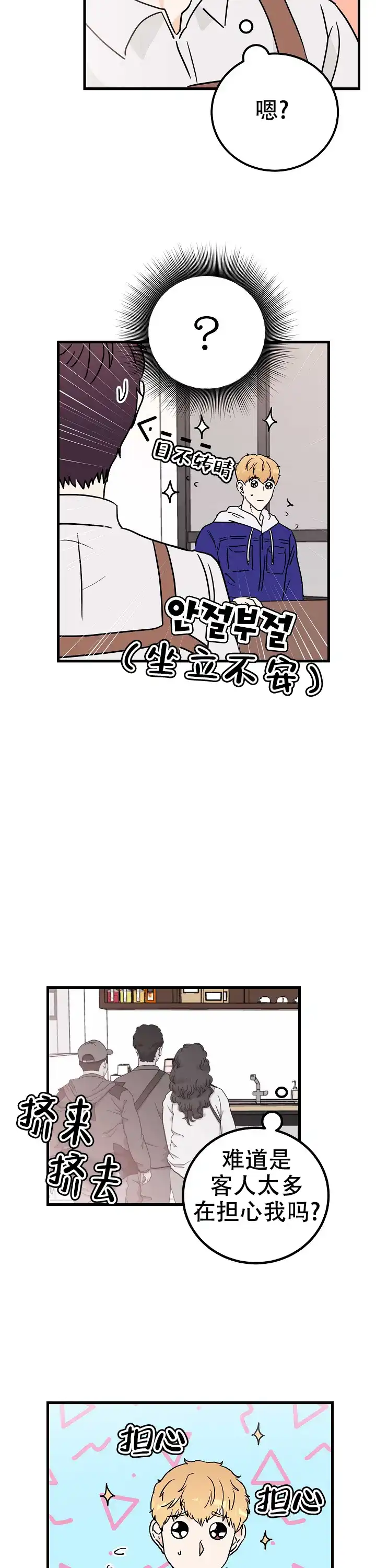 遗失去往天堂的门票 第5话 第13页