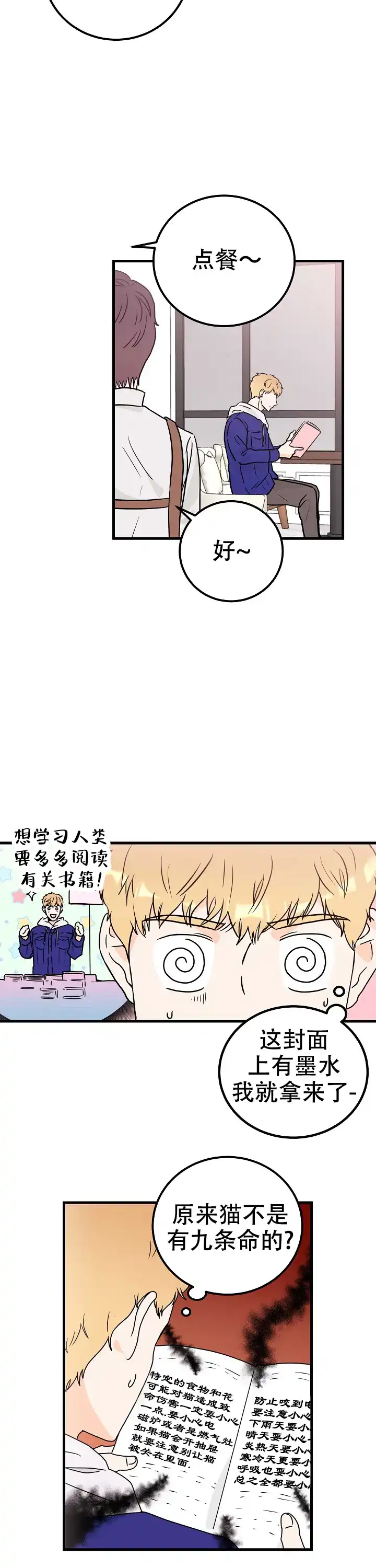 遗失去往天堂的门票 第5话 第9页