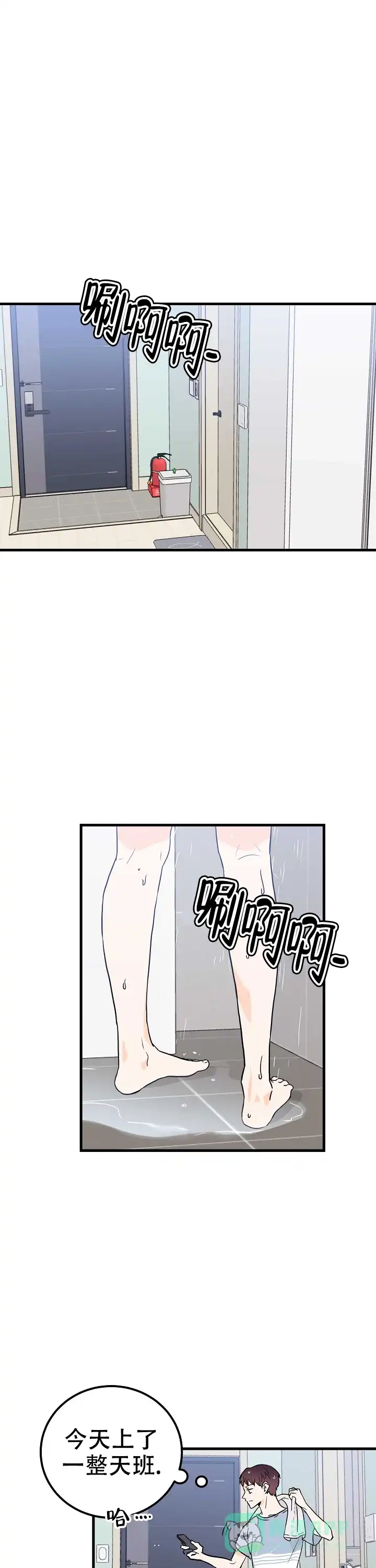 遗失去往天堂的门票 第5话 第1页
