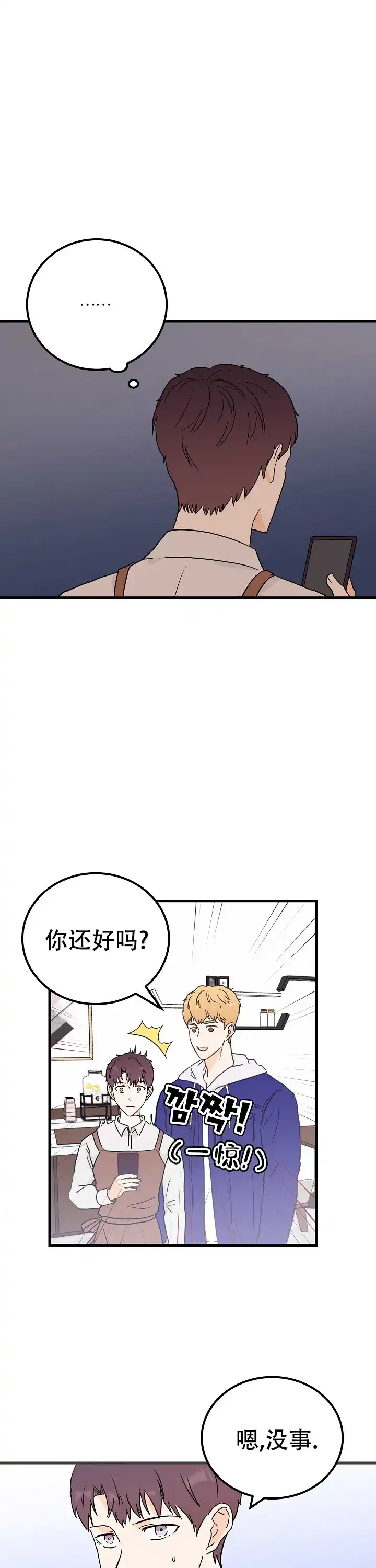 遗失去往天堂的门票 第6话 第8页