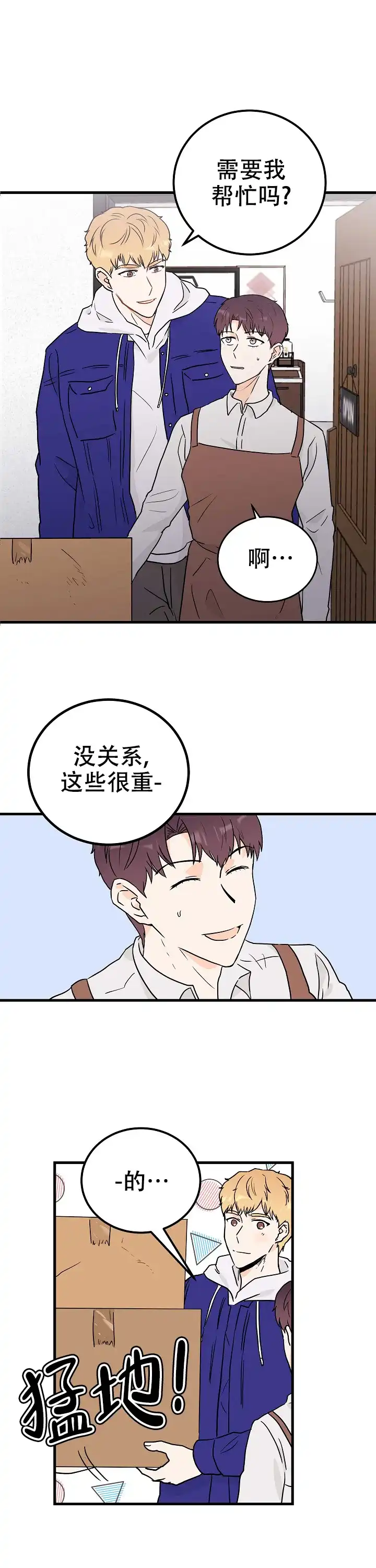遗失去往天堂的门票 第6话 第4页