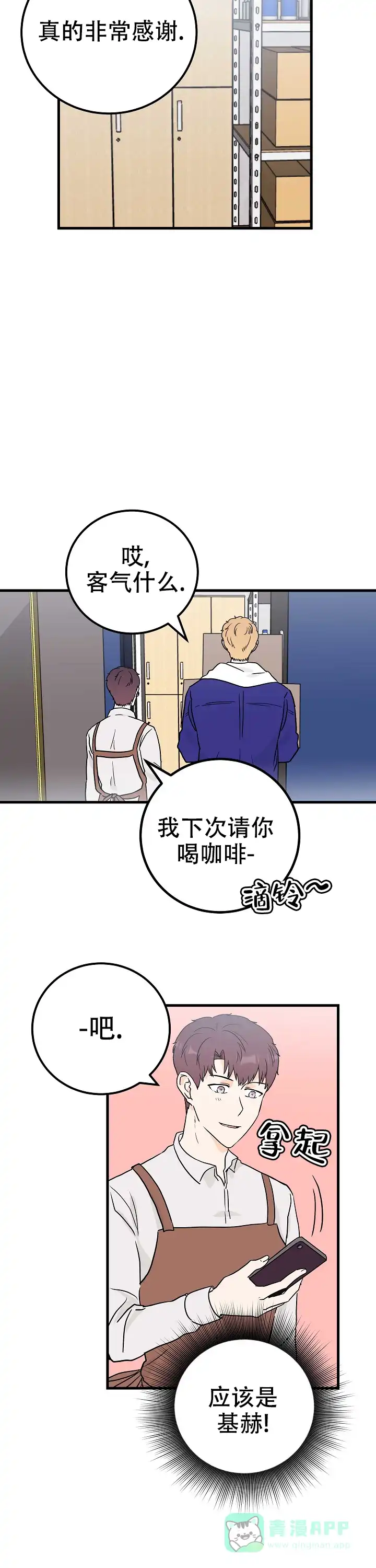 遗失去往天堂的门票 第6话 第6页