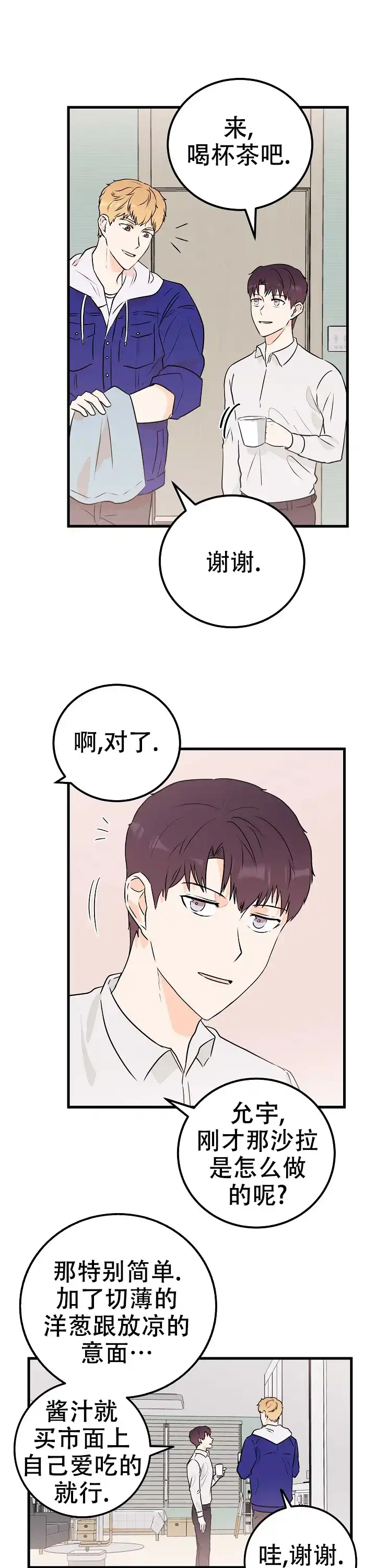 遗失去往天堂的门票 第7话 第7页