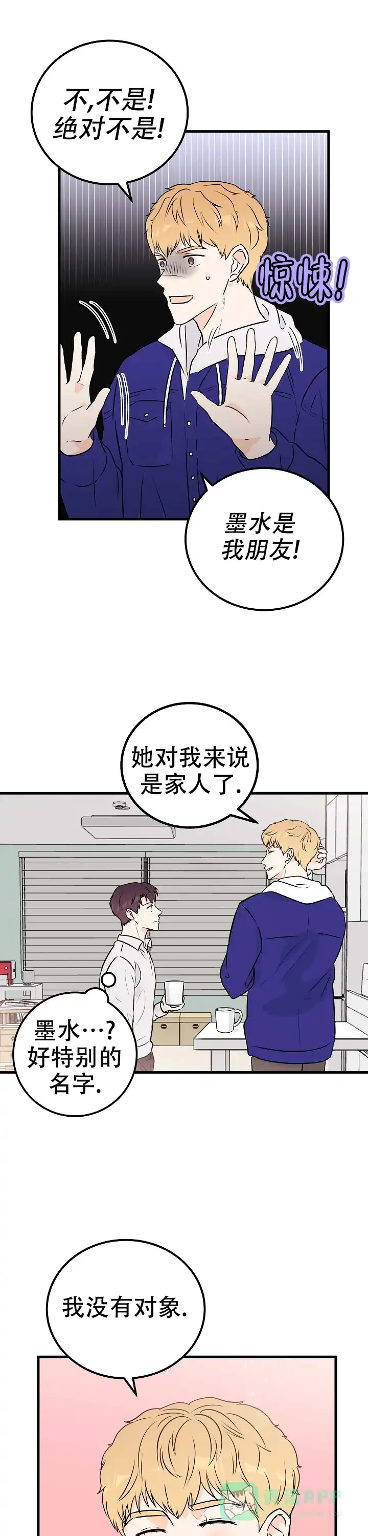 遗失去往天堂的门票 第7话 第11页