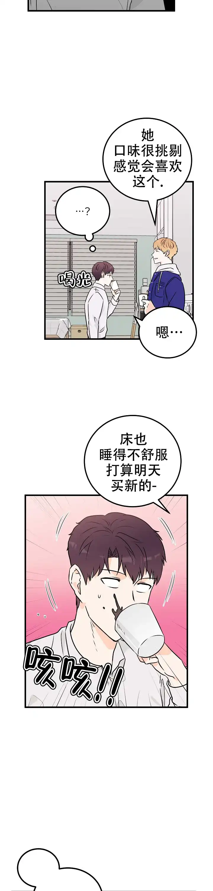 遗失去往天堂的门票 第7话 第9页