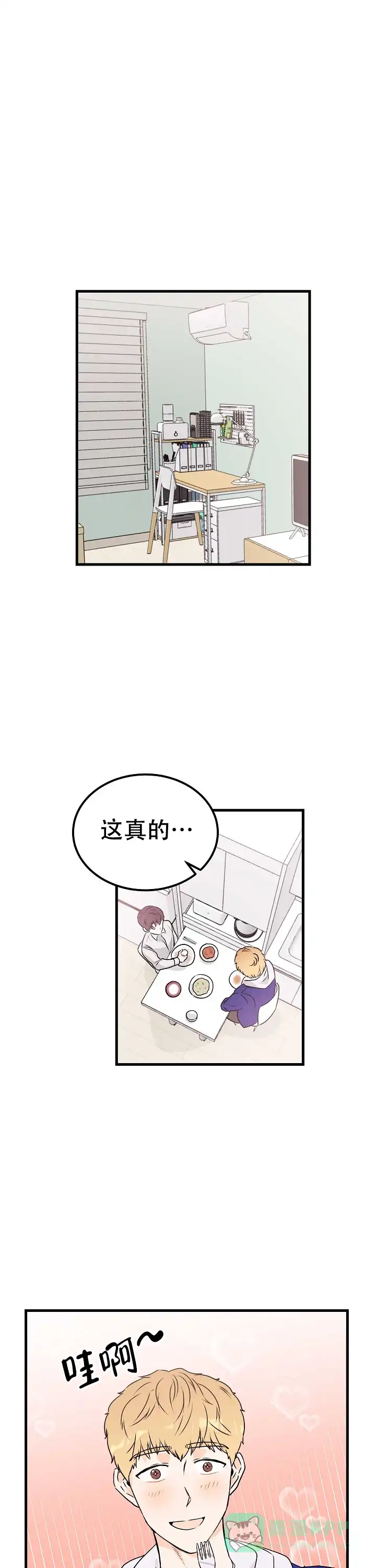 遗失去往天堂的门票 第7话 第1页