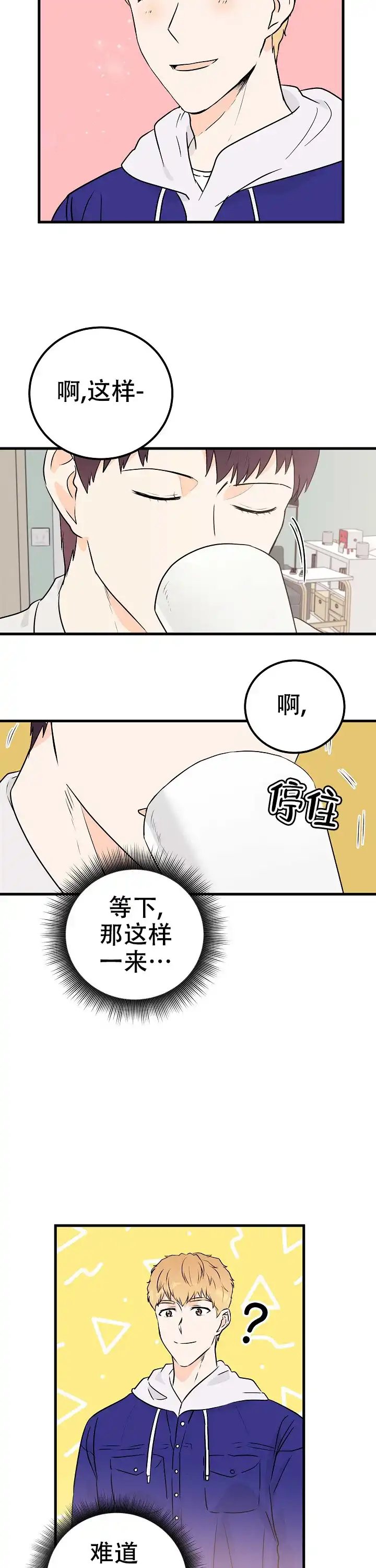 遗失去往天堂的门票 第7话 第12页