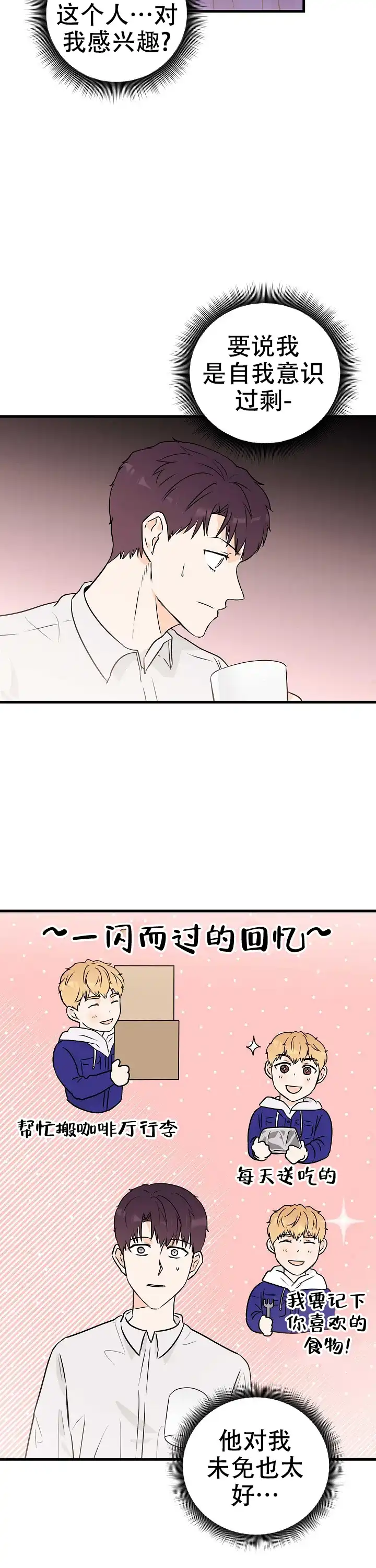 遗失去往天堂的门票 第7话 第13页