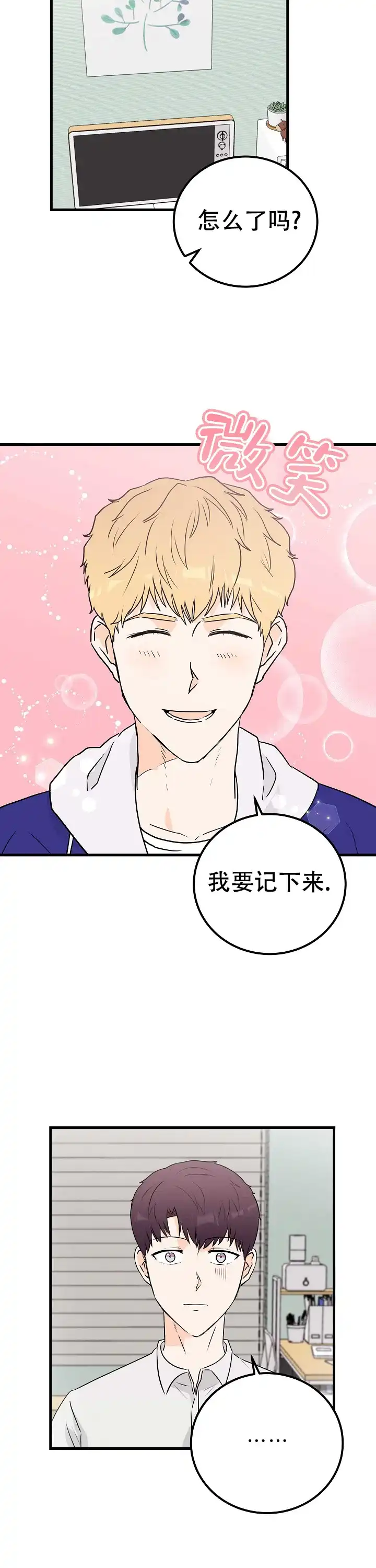 遗失去往天堂的门票 第7话 第5页