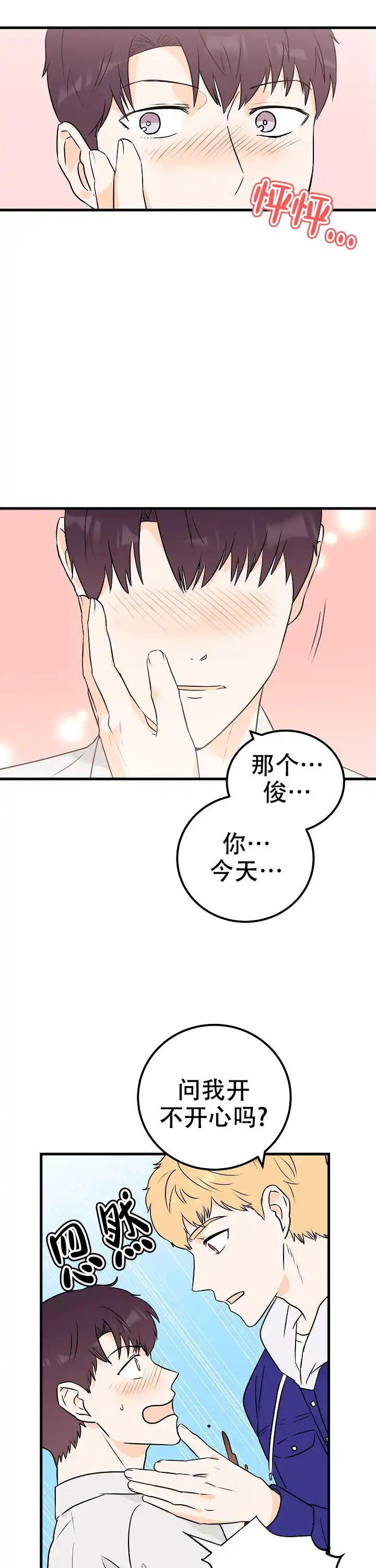 遗失去往天堂的门票 第8话 第4页