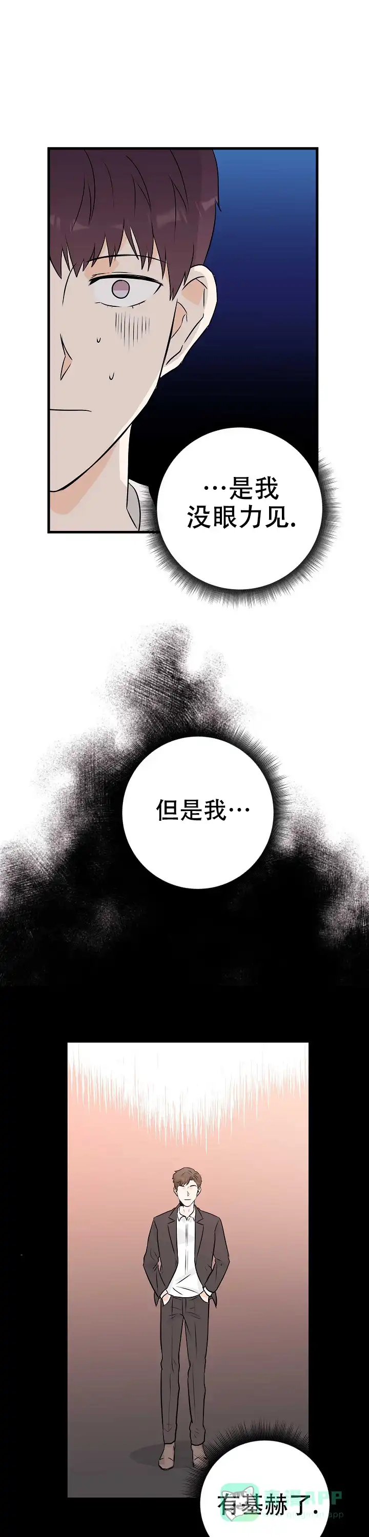遗失去往天堂的门票 第8话 第1页