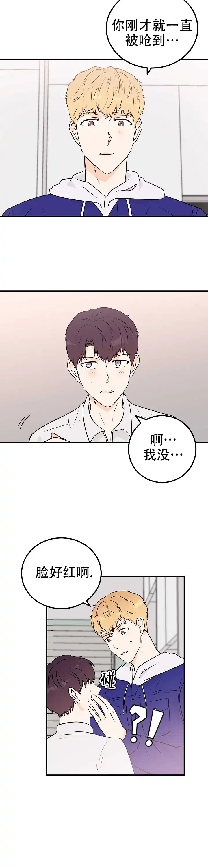 遗失去往天堂的门票 第8话 第3页