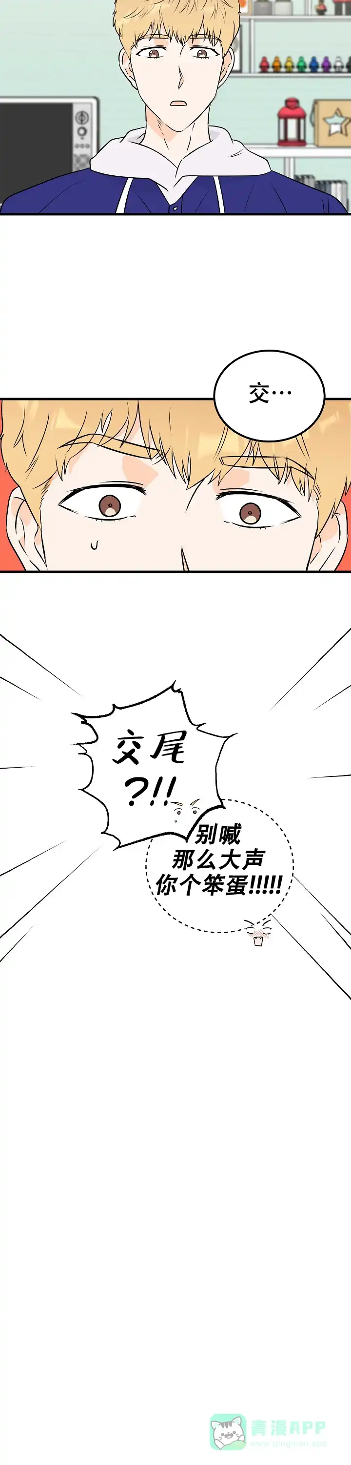 遗失去往天堂的门票 第8话 第11页