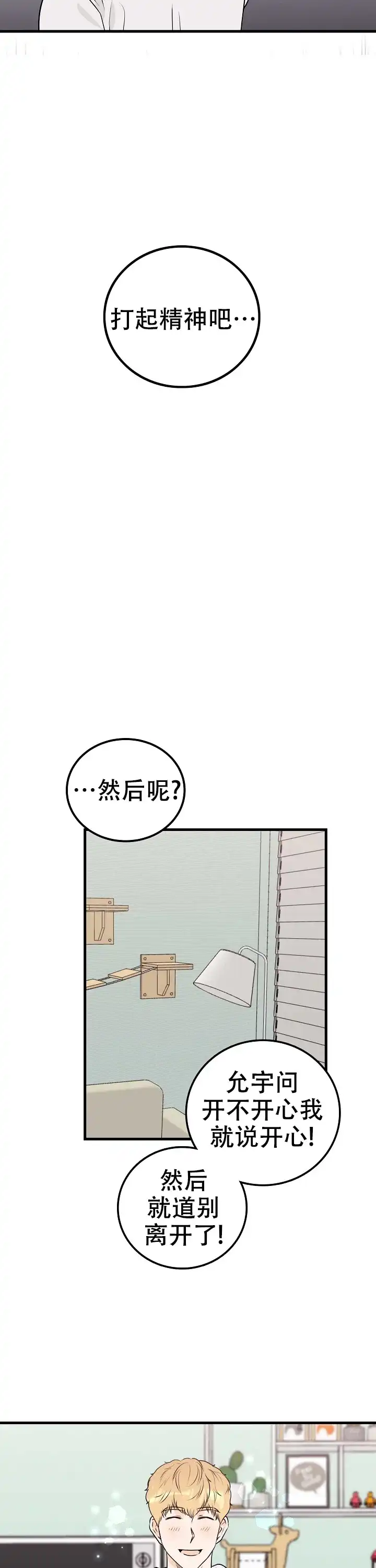 遗失去往天堂的门票 第8话 第8页