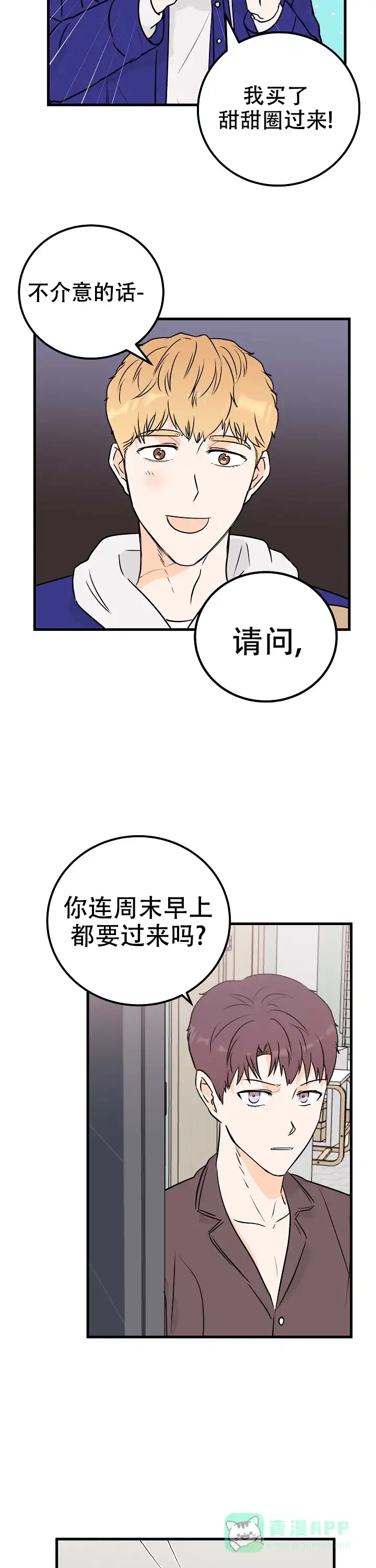 遗失去往天堂的门票 第9话 第11页