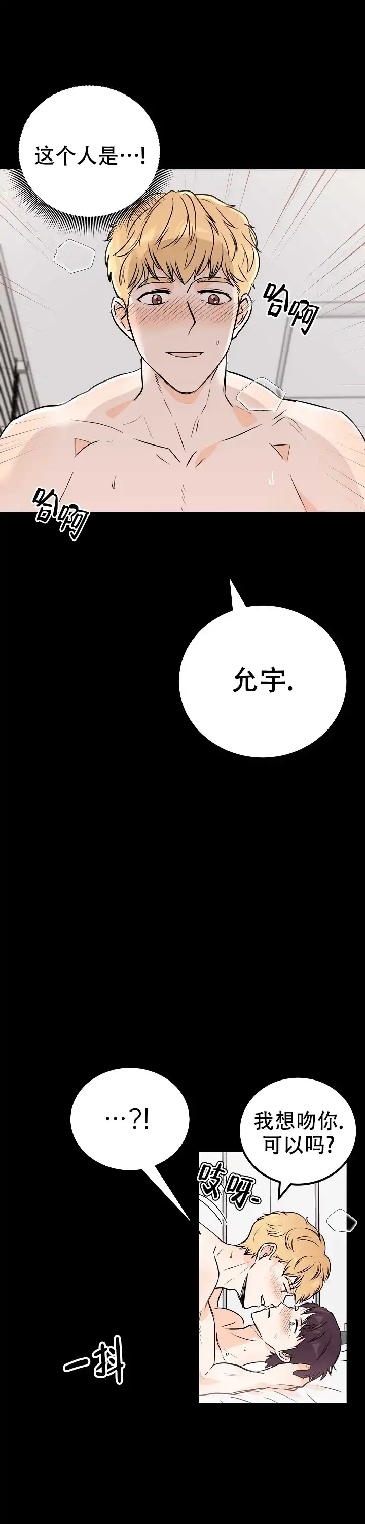 遗失去往天堂的门票 第9话 第4页