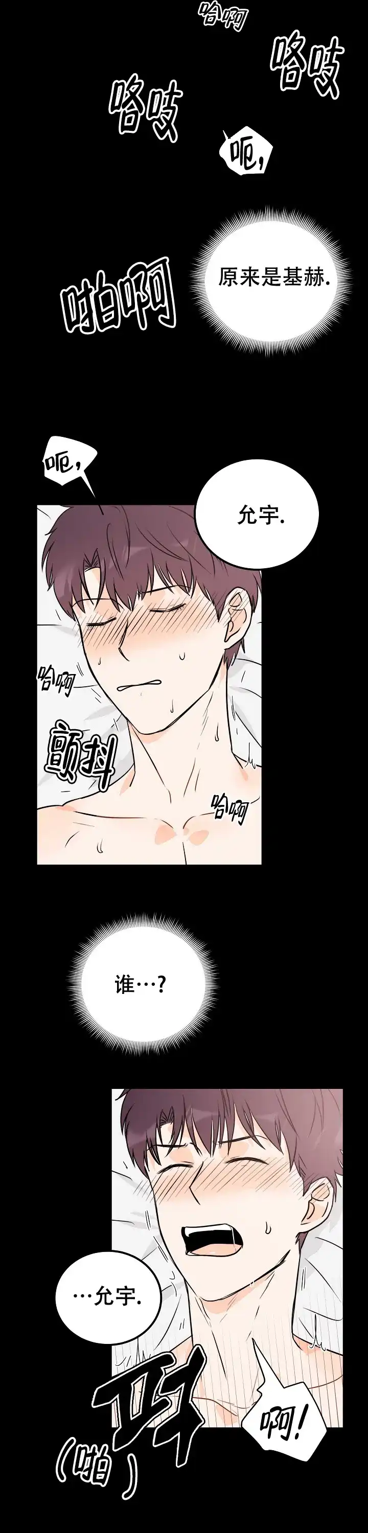 遗失去往天堂的门票 第9话 第2页